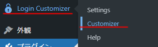 Custom Login Page Customizer